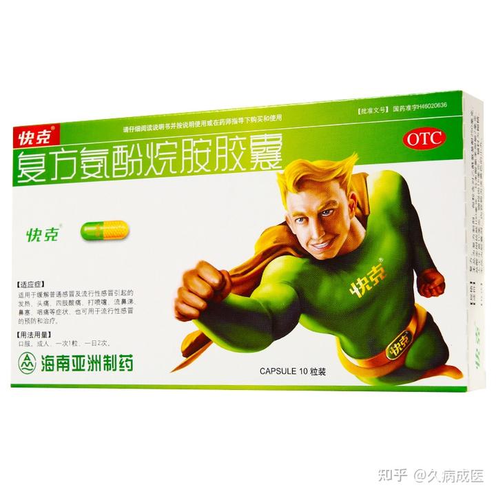 吃感冒颗粒能补硒吗（硒与感冒）-硒宝网