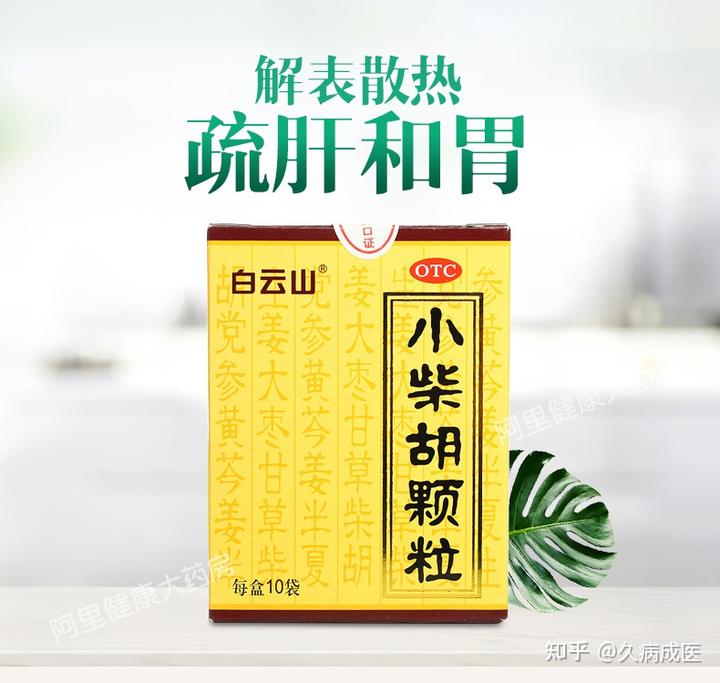 吃感冒颗粒能补硒吗（硒与感冒）-硒宝网