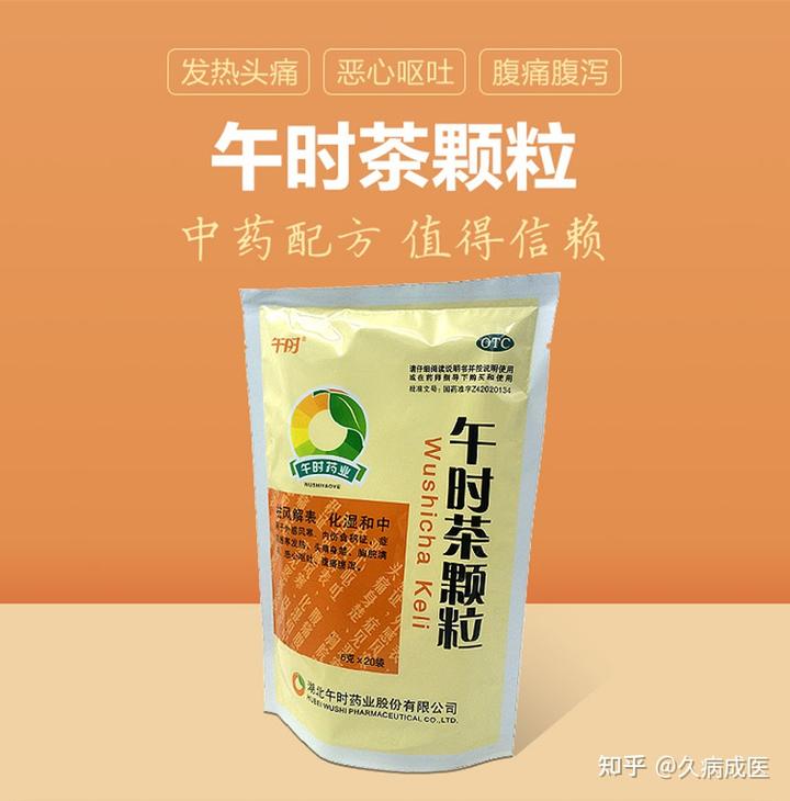 吃感冒颗粒能补硒吗（硒与感冒）-硒宝网