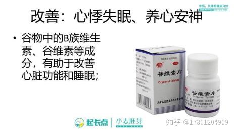 补硒芽的食物有哪些(含硒补品)-硒宝网