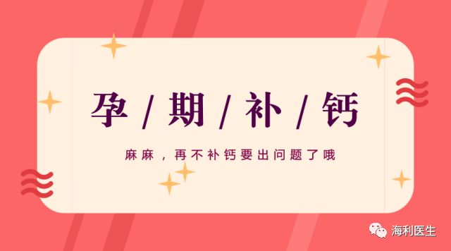 孕期吃什么补钙(孕期补钙吃什么食物最好最快)-硒宝网