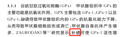 桥本甲状腺炎补硒吗（桥本甲状腺炎富硒）-硒宝网