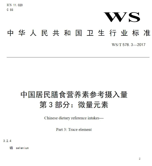 补硒是国家的工程吗（全国补硒工程）-硒宝网