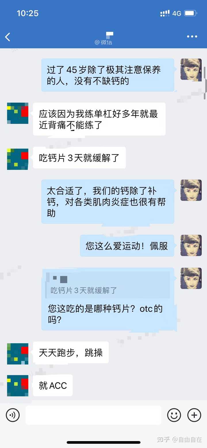 补钙最快的方法(最快的补钙方法)-硒宝网