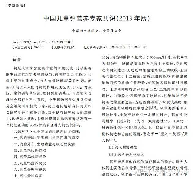 补钙的钙怎么写（补钙效果怎么样）-硒宝网