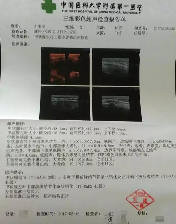 有胃炎萎缩能补硒吗(萎缩性胃炎要吃多少硒)-硒宝网