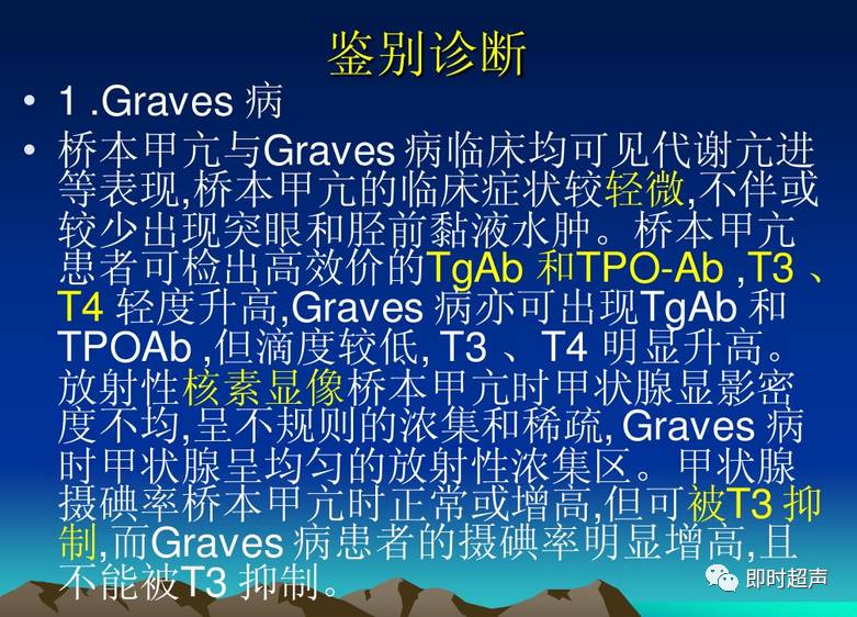 桥本甲减硒要补多久(桥本补硒吃多久)-硒宝网