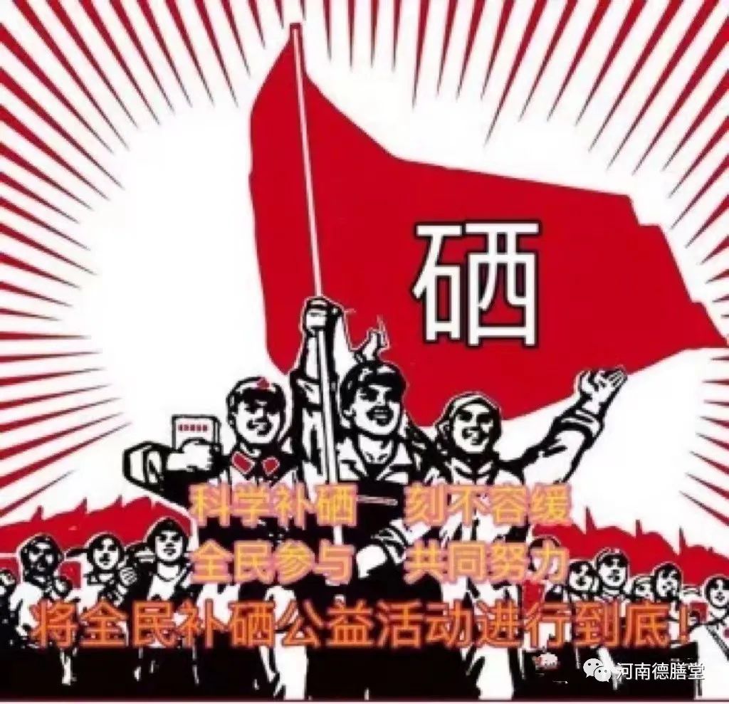 会体须要补硒的原因(需要补硒)-硒宝网