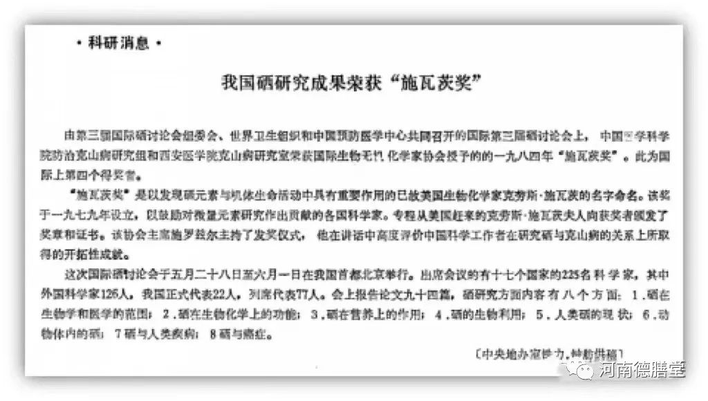 会体须要补硒的原因(需要补硒)-硒宝网