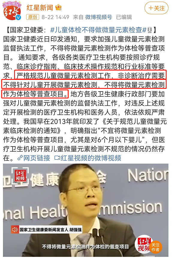 微量元素的检测一般需要多少钱（微量元素检测贵吗）-硒宝网