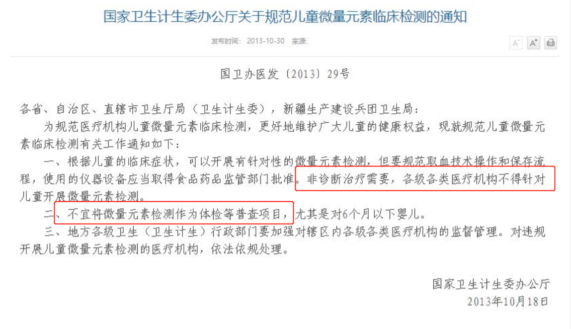 微量元素的检测一般需要多少钱（微量元素检测钱一般需要多久）-硒宝网