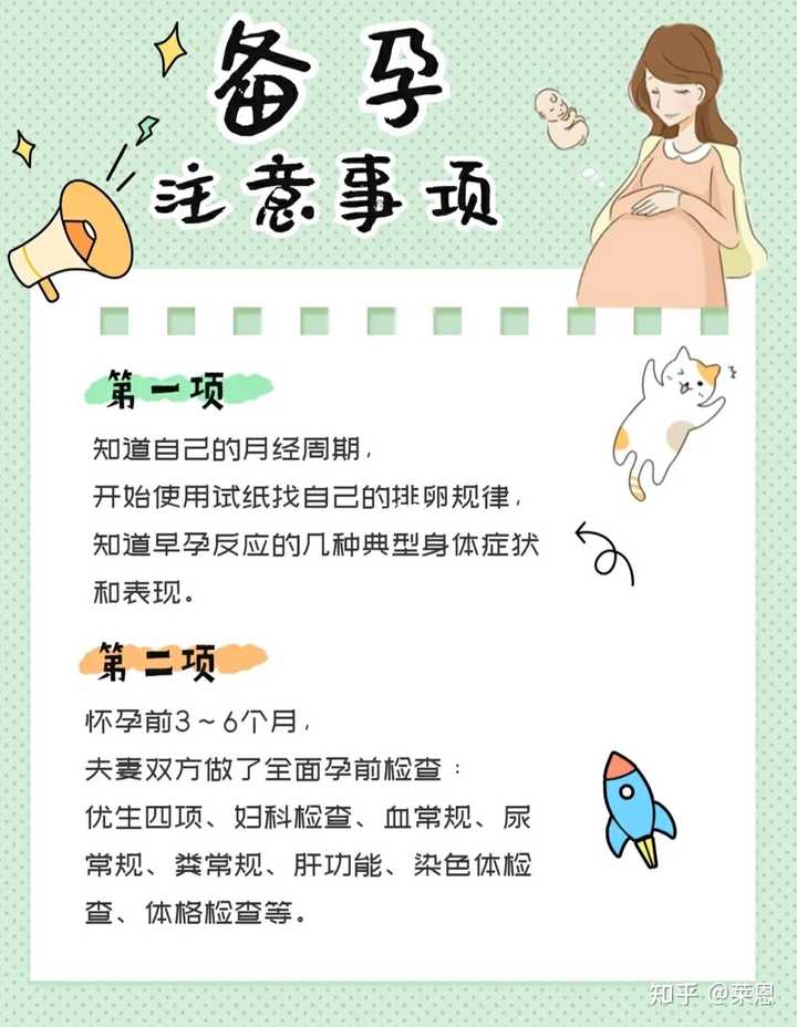 女性备孕需要补硒吗（补女性备孕需要硒元素吗）-硒宝网