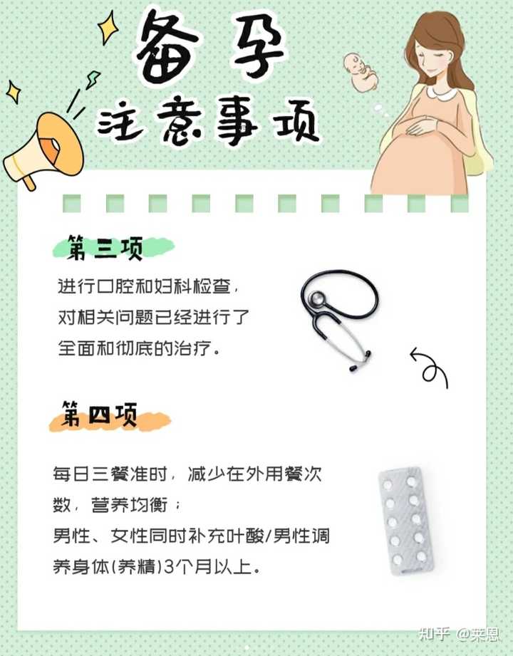 女性备孕需要补硒吗（补女性备孕需要硒元素吗）-硒宝网