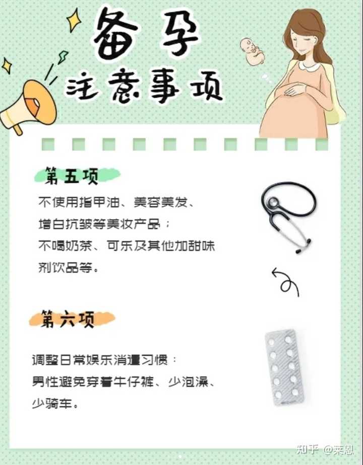 女性备孕需要补硒吗（补女性备孕需要硒元素吗）-硒宝网