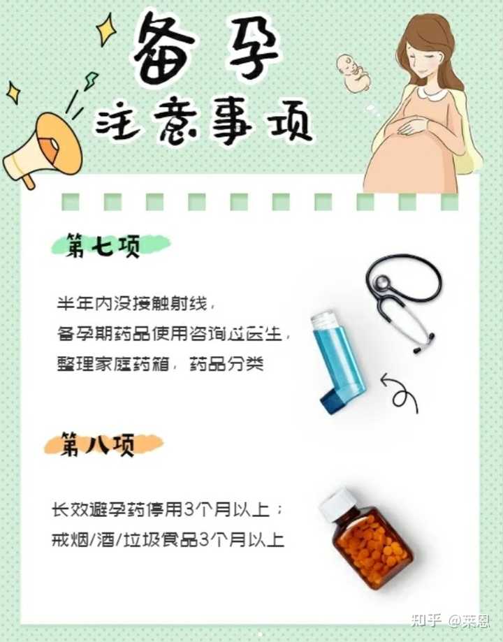 女性备孕需要补硒吗（补女性备孕需要硒元素吗）-硒宝网