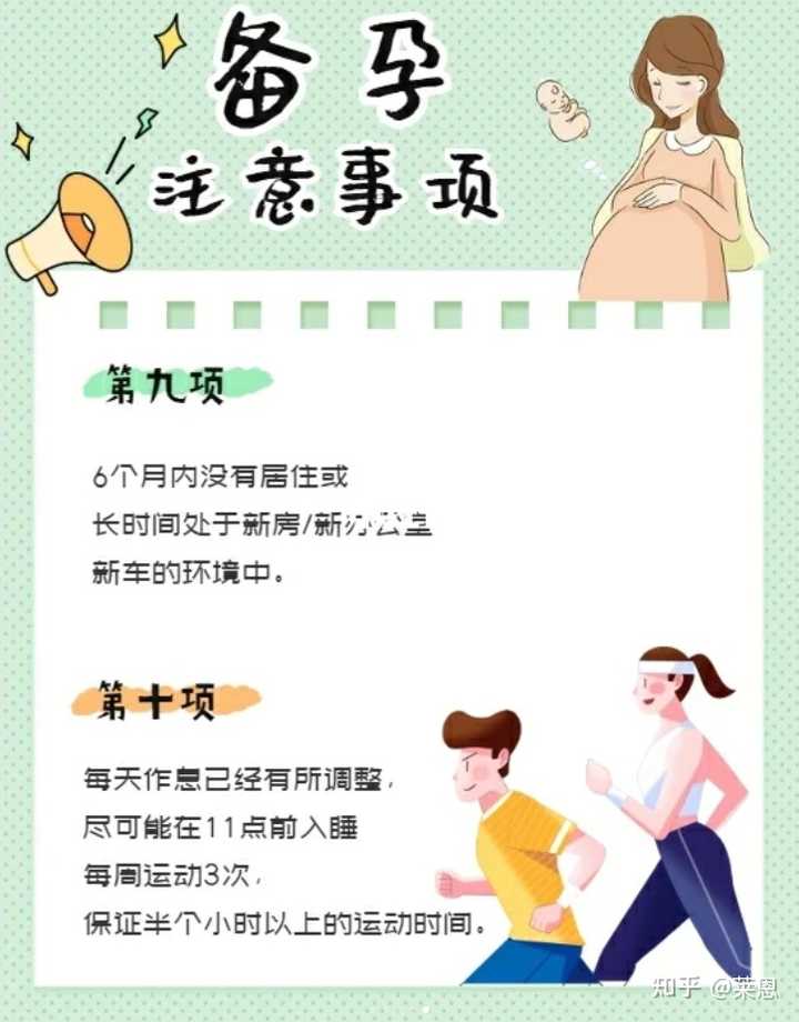 女性备孕需要补硒吗（补女性备孕需要硒元素吗）-硒宝网
