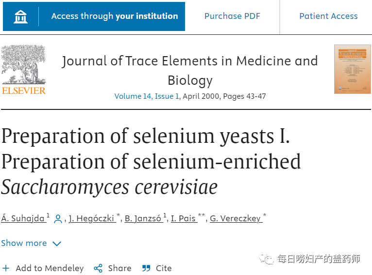 补硒的医保类有哪些（补硒药品的价格查询）-硒宝网