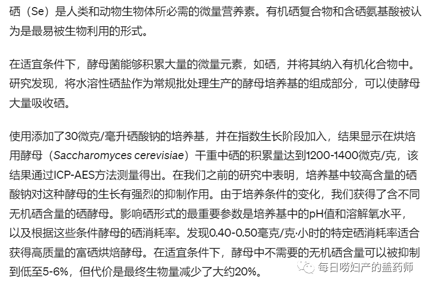 补硒的医保类有哪些（补硒药品的价格查询）-硒宝网