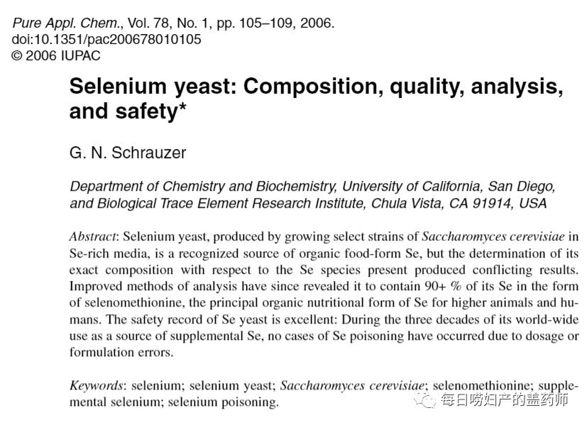 补硒的医保类有哪些（补硒药品的价格查询）-硒宝网