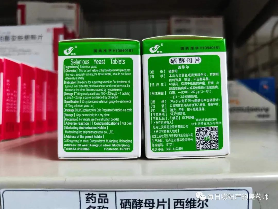 补硒的医保类有哪些（补硒药品的价格查询）-硒宝网