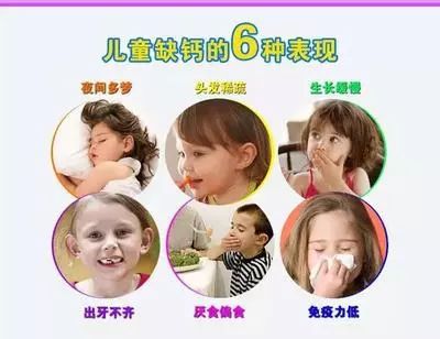 6岁孩子补钙哪种钙好（给孩子补钙哪种钙好吸收）-硒宝网