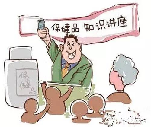 保健品诈骗老人补硒(保健品老人家诈骗)-硒宝网