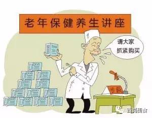 保健品诈骗老人补硒(保健品老人家诈骗)-硒宝网