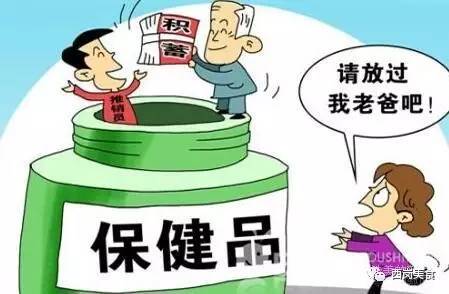 保健品诈骗老人补硒(保健品老人家诈骗)-硒宝网
