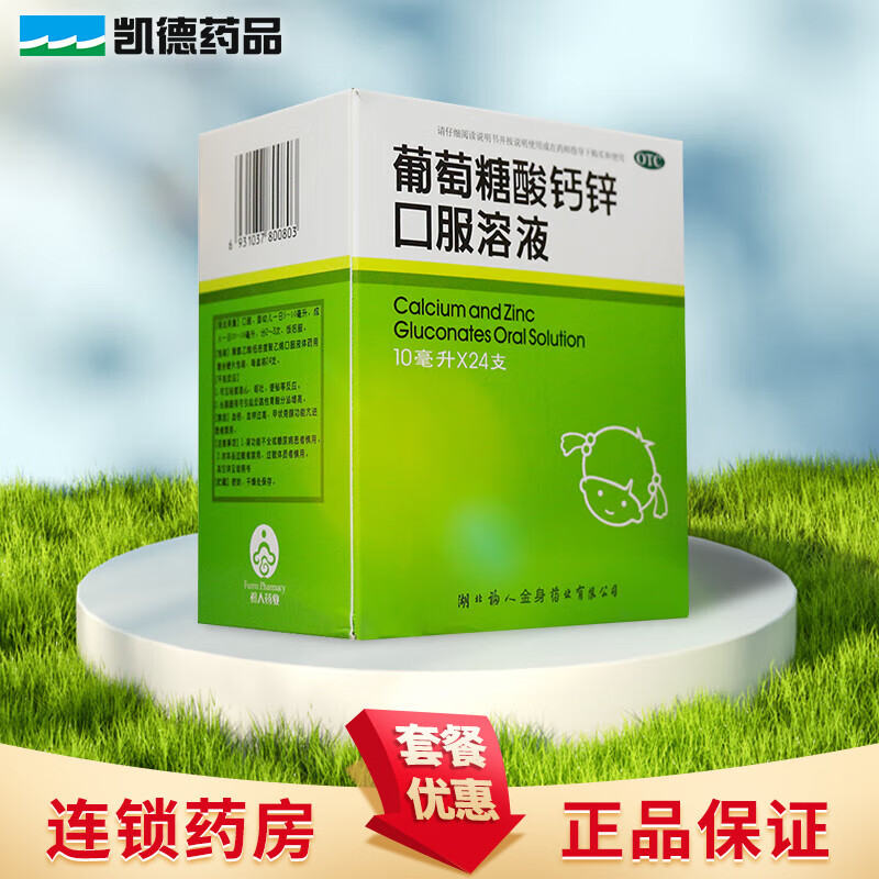 钙铁锌硒都补的钙片(钙铁锌硒的硒是补什么的)-硒宝网