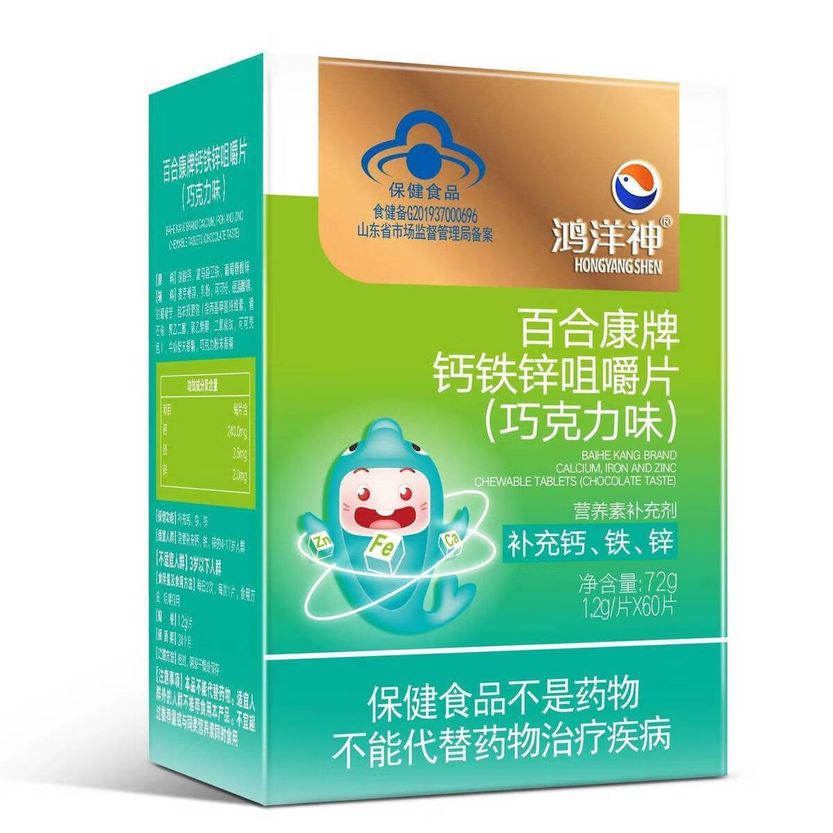 钙铁锌硒都补的钙片(钙铁锌硒的硒是补什么的)-硒宝网