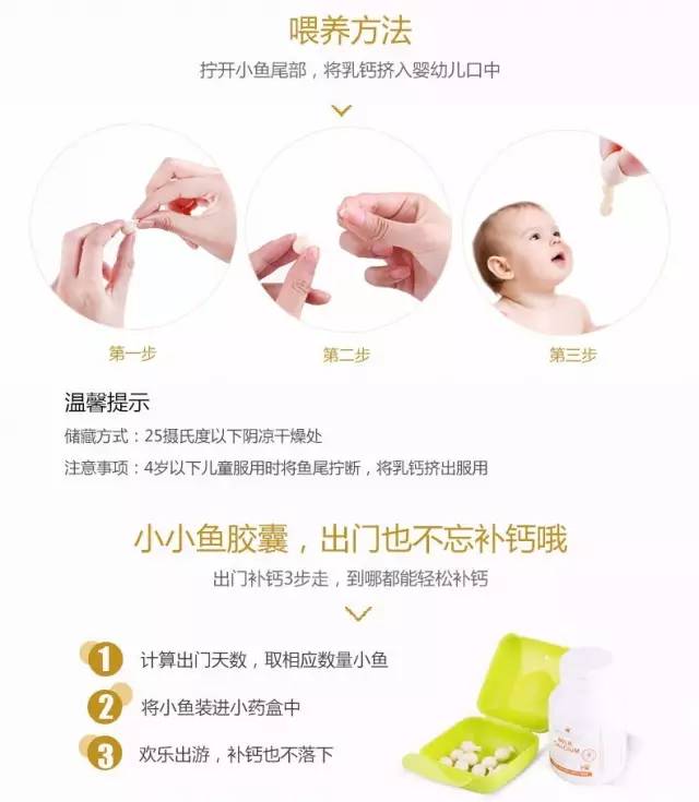 适合0至6个月婴儿补钙产品(婴儿补钙适合产品月龄段吗)-硒宝网