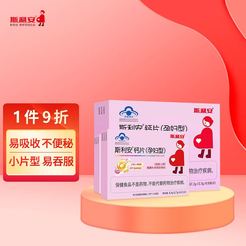 孕妇 补钙(孕妇补钙的食物)-硒宝网