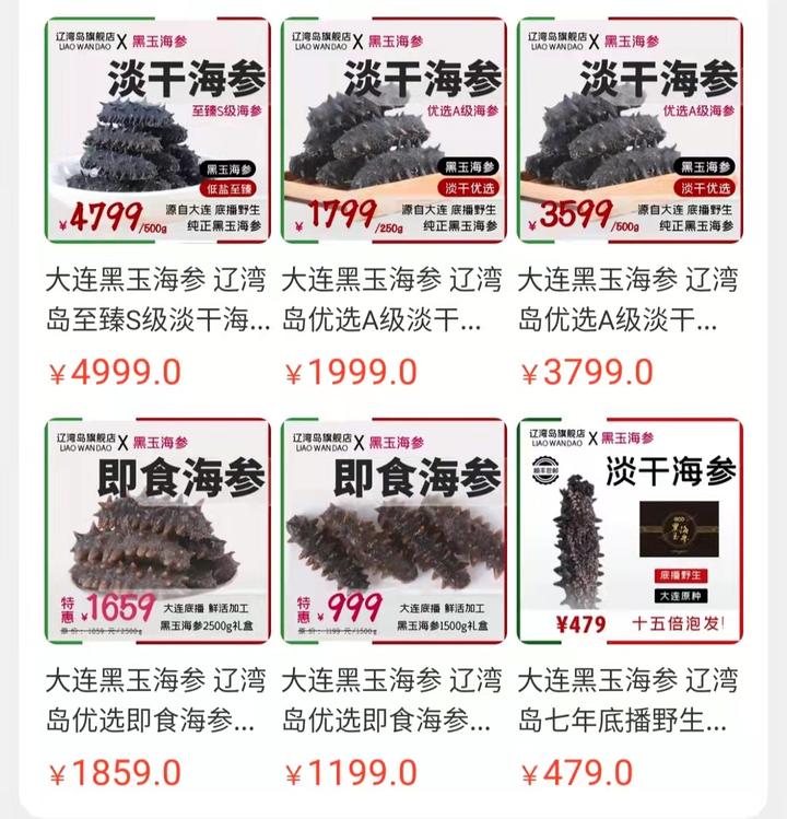 海参是补硒吗怎么吃(海参硒是有啥作用)-硒宝网