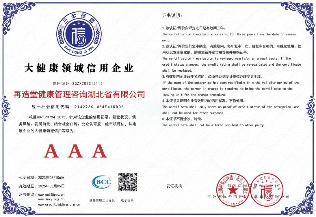 哪种中药能补硒的药(吃什么中药补硒)-硒宝网