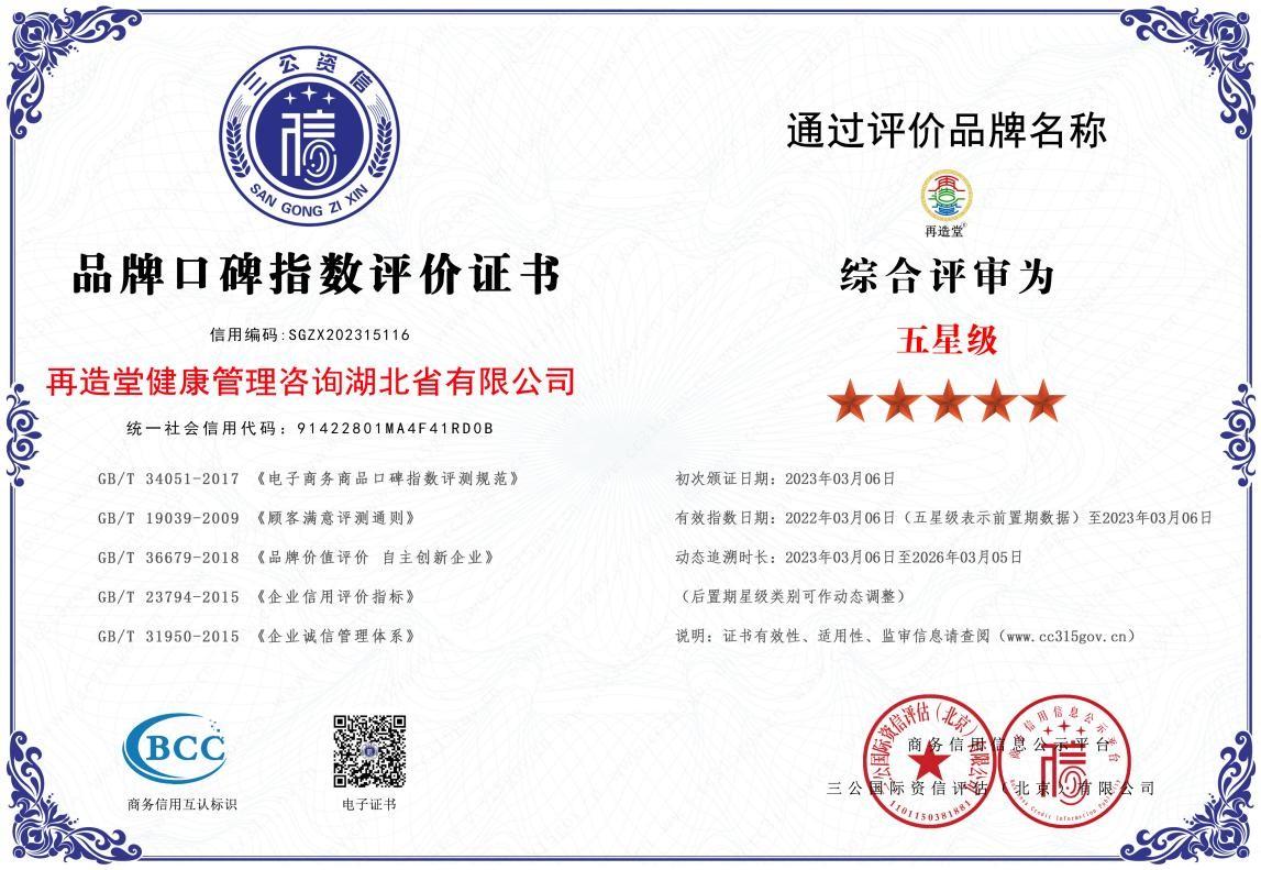 哪种中药能补硒的药(吃什么中药补硒)-硒宝网