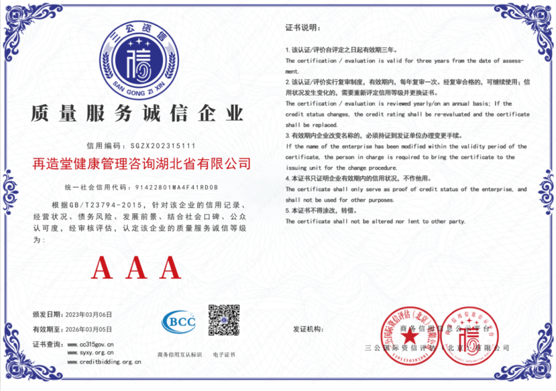 哪种中药能补硒的药(吃什么中药补硒)-硒宝网