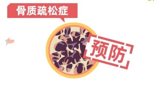 骨质疏松 补钙（骨质疏松补钙的食物有哪些）-硒宝网