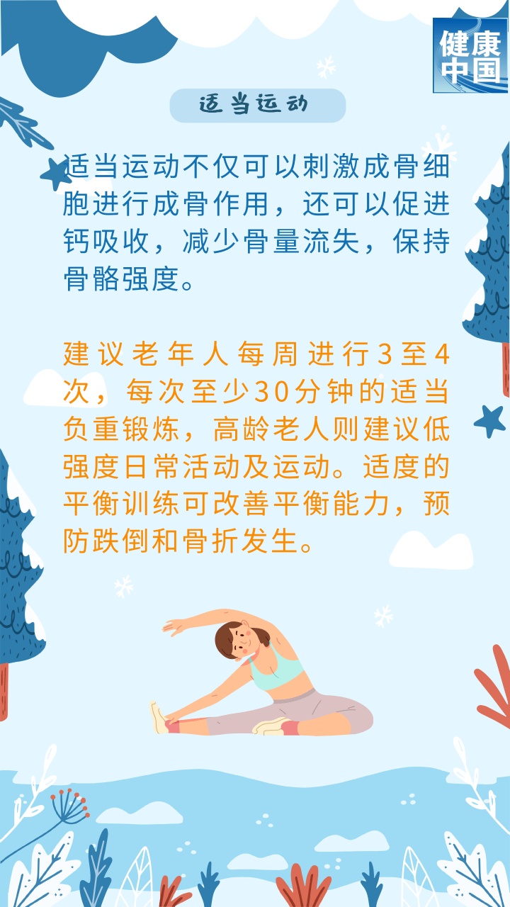 骨质疏松 补钙（补骨质疏松的钙片有哪些）-硒宝网