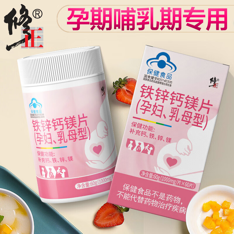 孕期 补钙（孕期补钙吃什么牌子的钙片好）-硒宝网