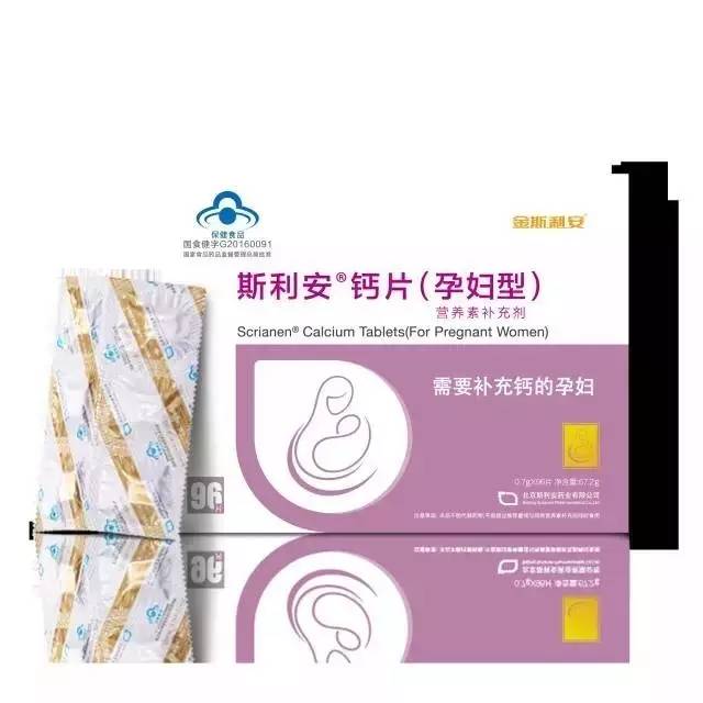 孕期 补钙（孕期补钙吃什么牌子的钙片好）-硒宝网