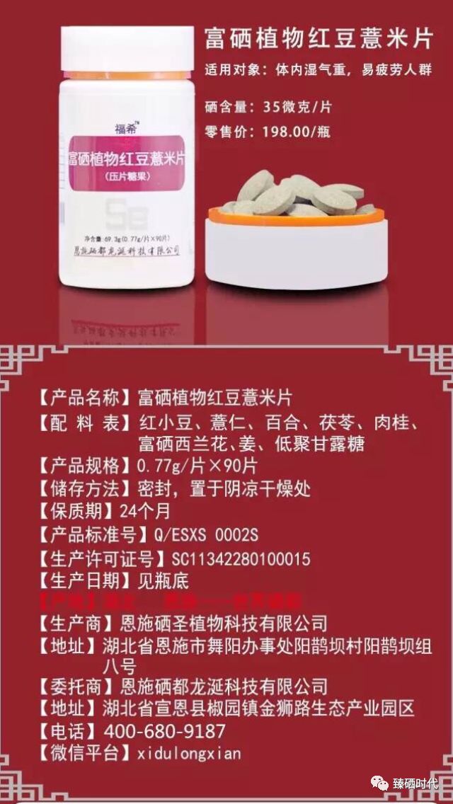 妇科炎症可以补硒么（炎症妇科补硒可以治好吗）-硒宝网