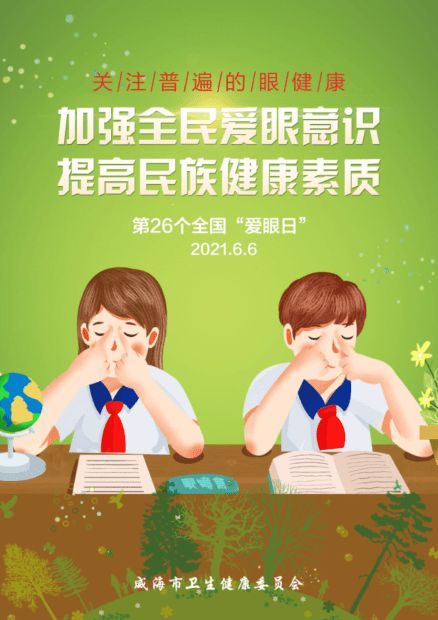 儿童近视补硒有用吗(儿童近视补硒有用吗)-硒宝网