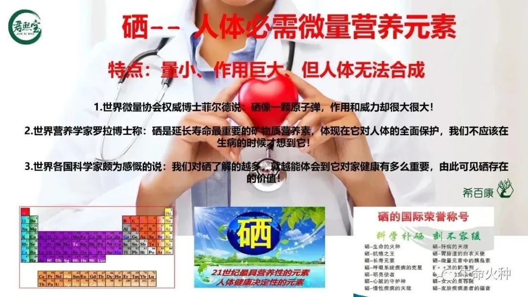 补硒对身体有何影响(补硒会不会过量)-硒宝网