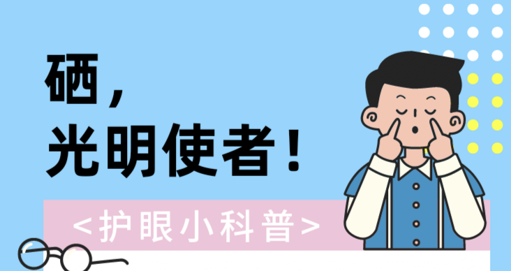 补硒对身体有何影响（补硒会影响睡眠吗）-硒宝网