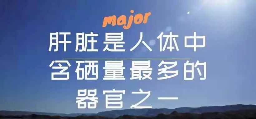 补硒对身体有何影响（补硒会影响睡眠吗）-硒宝网