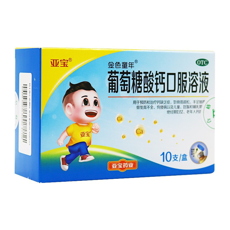 婴儿有必要补钙吗（婴儿补钙有必要吗）-硒宝网