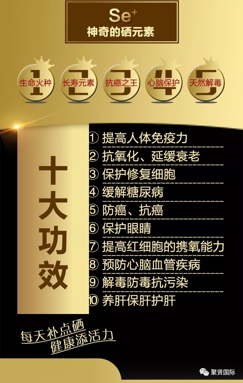 您将如何给家人补硒（补硒能起到什么作用）-硒宝网