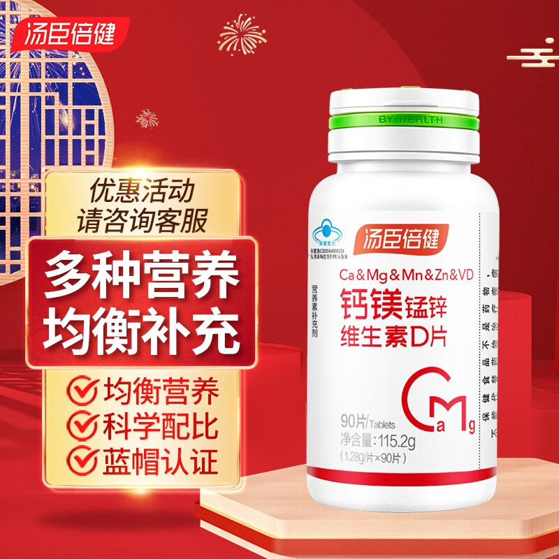 什么药钙铁锌硒都补(补充钙铁锌硒的药)-硒宝网