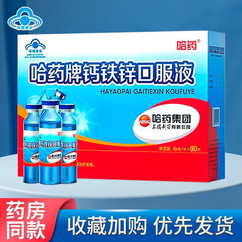 什么药钙铁锌硒都补(补充钙铁锌硒的药)-硒宝网