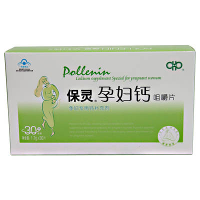 孕早期需要补钙吗(怀孕初期要补钙)-硒宝网